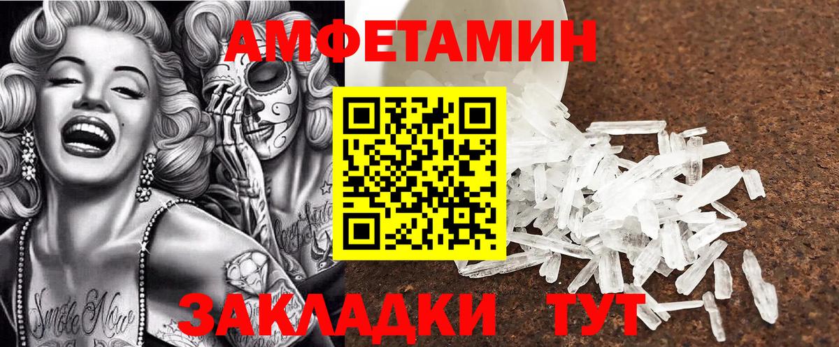 Амфетамин Розовый Карасук