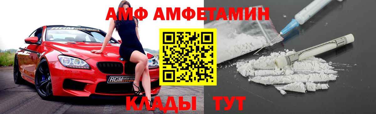 АМФ  АМФЕТАМИН 97%  Вход с VPN  Карасук 