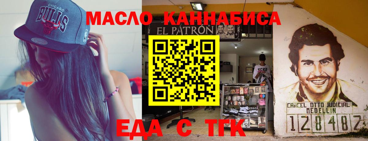 Еда ТГК марихуана  Вход с VPN  Карасук 