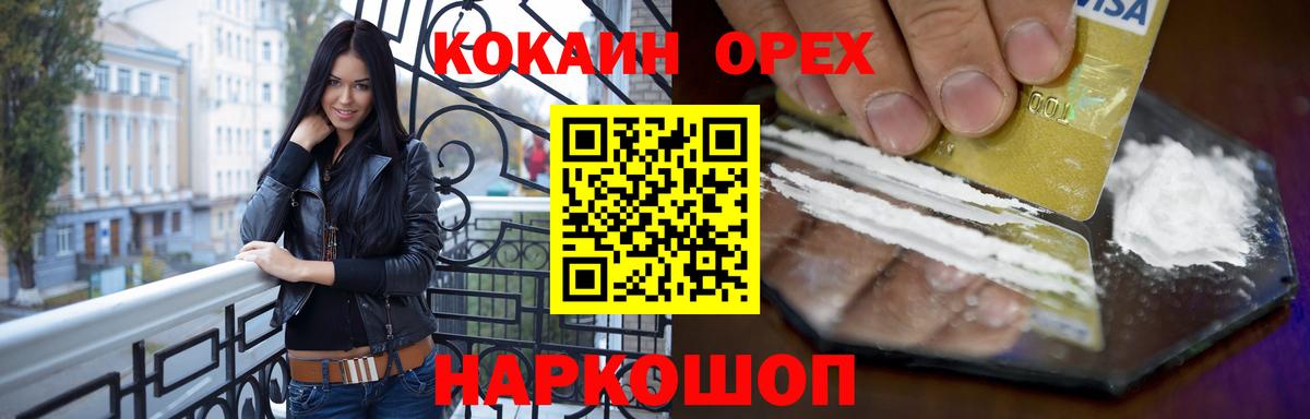 КОКАИН VHQ  COCAIN FishScale  Карасук  COCAIN  Вход с VPN 
