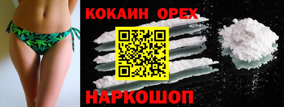 COCAIN 97% Карасук