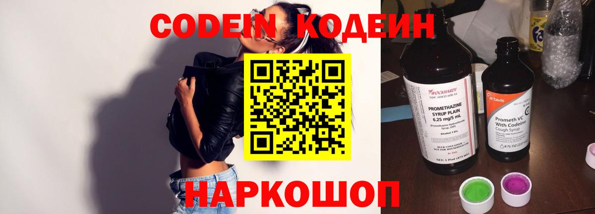 Кодеиновый сироп Lean напиток Lean (лин)  дарнет шоп  Карасук  Кодеин напиток Lean (лин)  Вход с VPN 