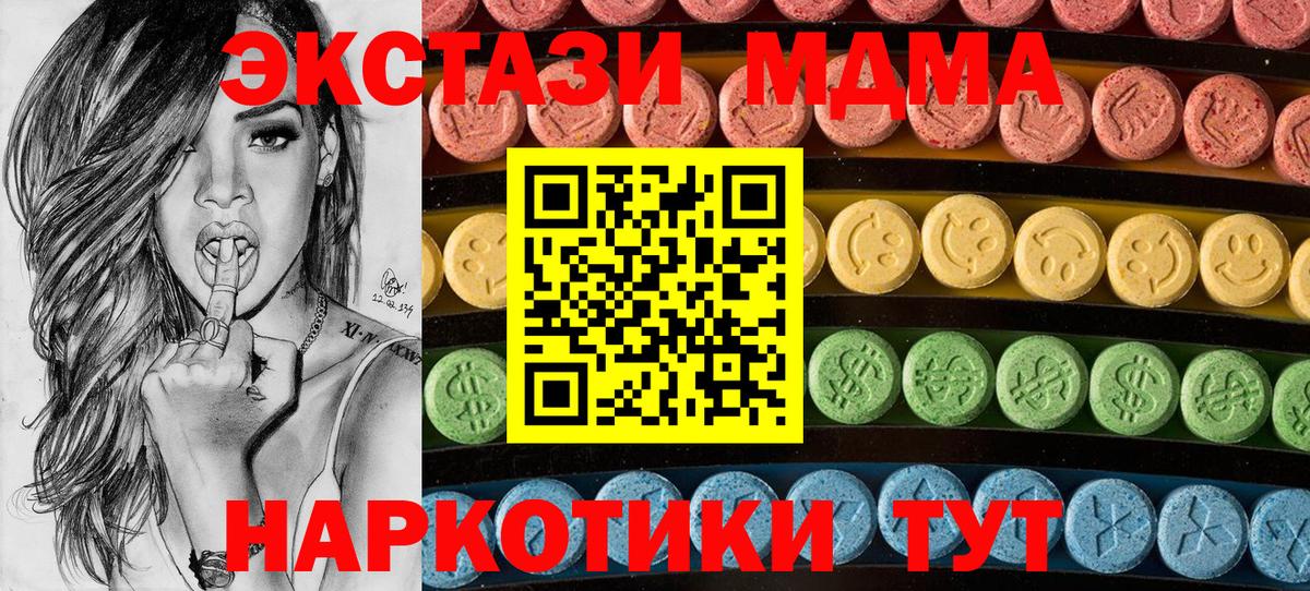 Ecstasy 280мг Карасук