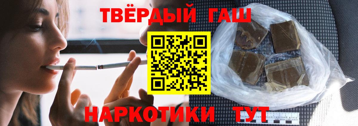 ГАШИШ Cannabis Карасук