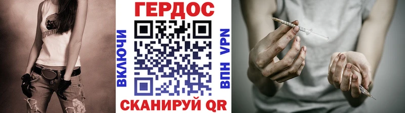 Героин хмурый  Карасук 