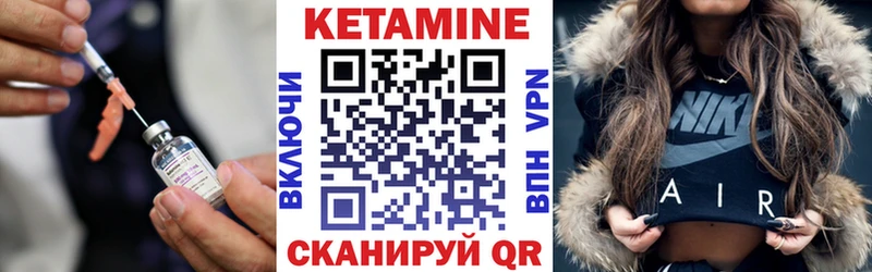 КЕТАМИН VHQ  Карасук 