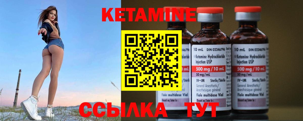 КЕТАМИН VHQ  Кетамин VHQ  Вход с VPN  Карасук 