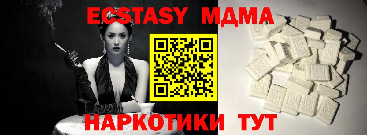 Карасук  МДМА VHQ  МДМА crystal  MDMA  Вход с VPN 
