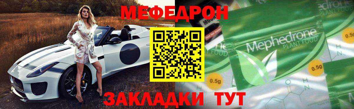 Меф кристаллы Карасук