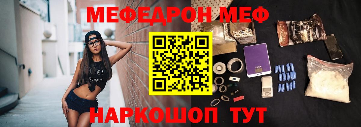 Мефедрон VHQ  МЕФ mephedrone  Меф  Вход с VPN  Карасук  Меф 