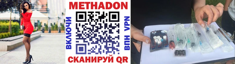 Метадон белоснежный  mega онион  Карасук 