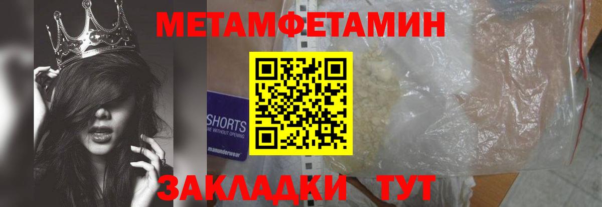 МЕТАМФЕТАМИН Methamphetamine Карасук