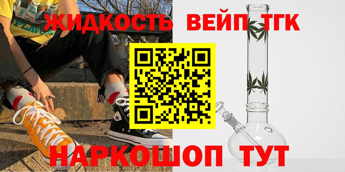 ТГК THC oil Карасук